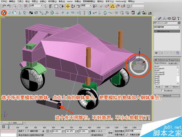 3DSMAX制作賽車動畫 武林網 3DSMAX動畫教程