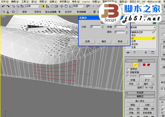 3DSMAX制作體育館模型 武林網 3DSMAX建模教程