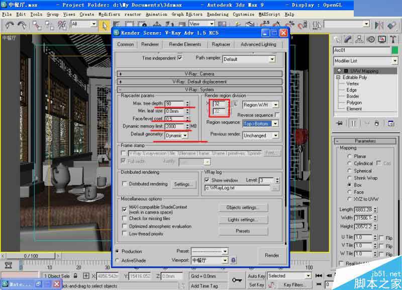 3DSMAX打造豪華中式餐廳效果圖 武林網 3DSMAX室內設計教程
