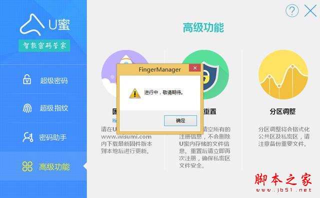 這款指紋加密的 U 盤到底靠不靠譜