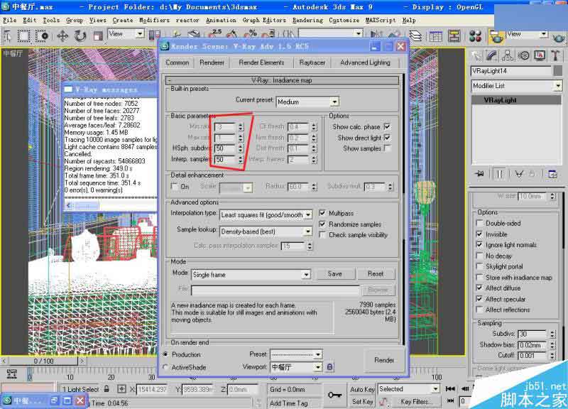 3DSMAX打造豪華中式餐廳效果圖 武林網 3DSMAX室內設計教程