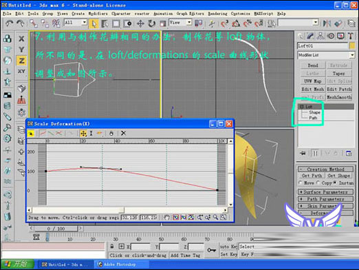 3dmax打造一支情人節玫瑰 武林網 3DSMAX建模教程
