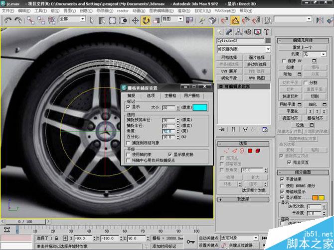 3DS MAX打造極品奔馳跑車 武林網 3DSMAX教程