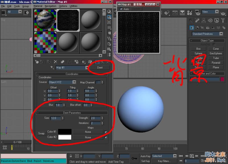地球大氣效果教程 武林網 3DSMAX角色教程