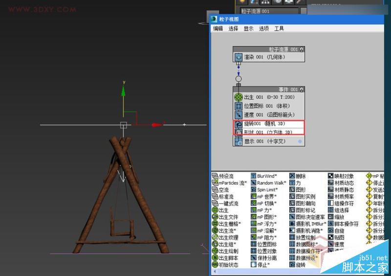 3DMAX中利用粒子流制作積雪效果圖,PS教程,思緣教程網