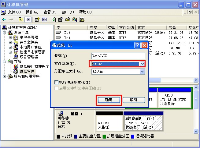 解決U盤格式化失敗的完美方案 