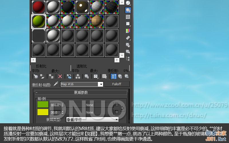 3DSMAX制作漂亮微博插圖 武林網 3DSMAX建模教程