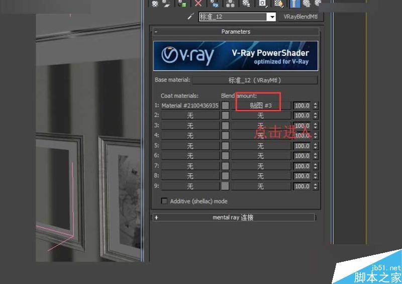 3DMAX制作玻璃風格水晶燈材質教程,PS教程,思緣教程網