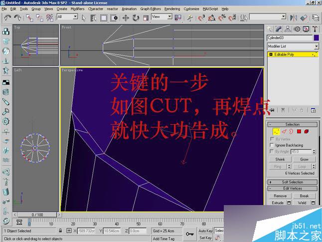 3dsmax制作逼真鉗子和螺絲刀 武林網 3dsmax教程