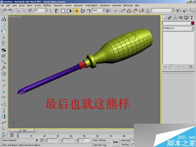 3dsmax制作逼真鉗子和螺絲刀 武林網 3dsmax教程