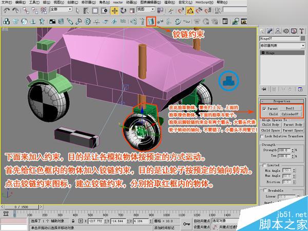 3DSMAX制作賽車動畫 武林網 3DSMAX動畫教程