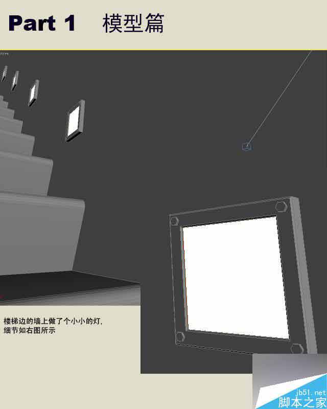 3dmax制作室內效果圖詳細教程 武林網 3dmax室內效果圖教程