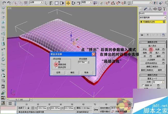3dmax制作最溫馨的臥室 武林網 3dmax室內教程