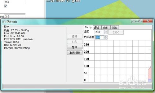 使用3dsmax制作一個簡單的模型用于3D打印機打印