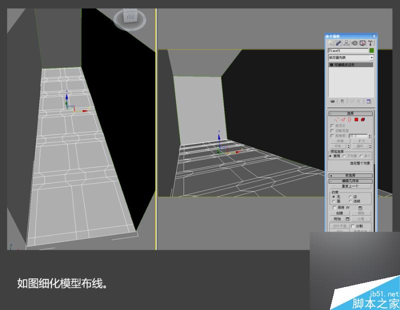 3DSMAX高效制作游戲場景 武林網 3DSMAX建模教程