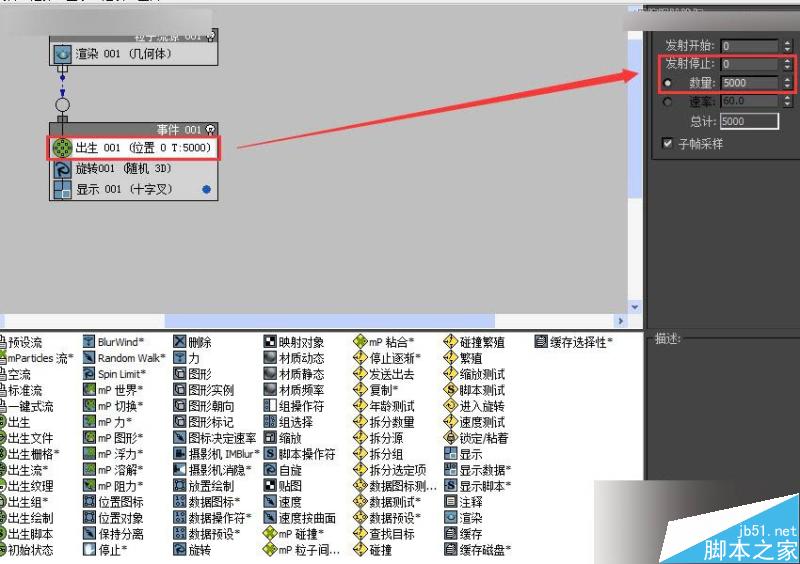 3ds MAX巧用粒子流制作創意草雕動物,PS教程,思緣教程網