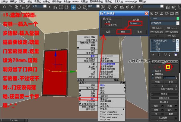 3DsMAX實例教程：編輯多邊形建室內模型,PS教程,思緣教程網