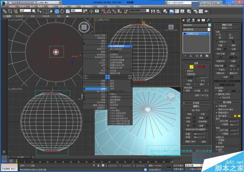 3DMAX詳細解析仙人球快速建模的方法,PS教程,思緣教程網