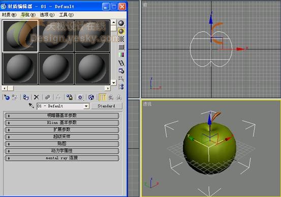 3dsmax制作逼真的蘋果 武林網 3dsmax入門教程