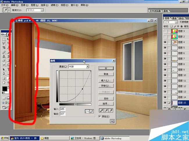 室內效果圖后期處理 武林網 3DSMAX效果圖制作教程