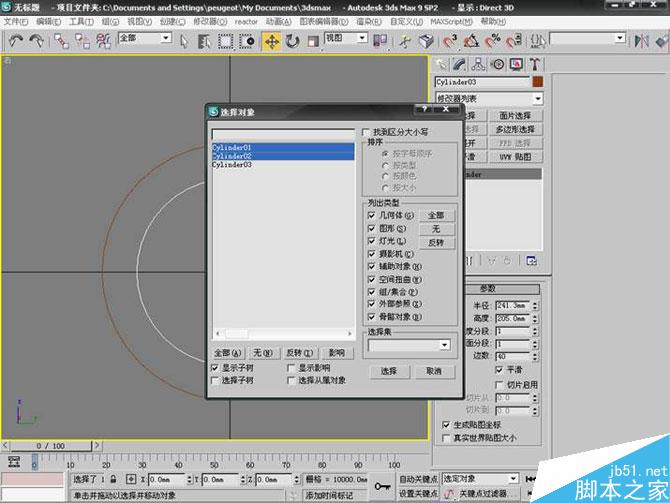 3DS MAX打造極品奔馳跑車 武林網 3DSMAX教程