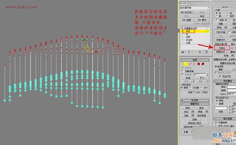 3DMAX制作懸浮球體藝術造型雕塑效果,PS教程,思緣教程網