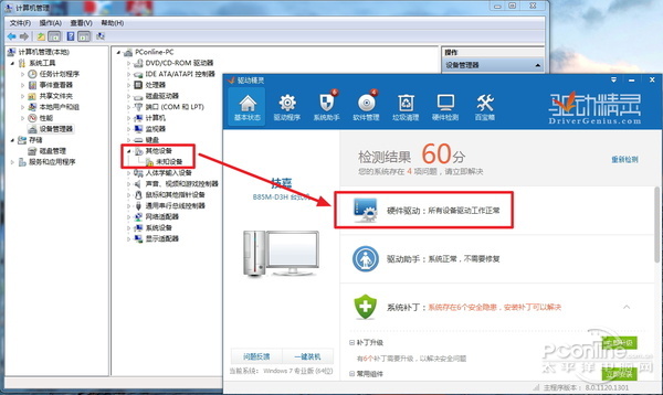 無法檢測U盤存儲卷驅動問題