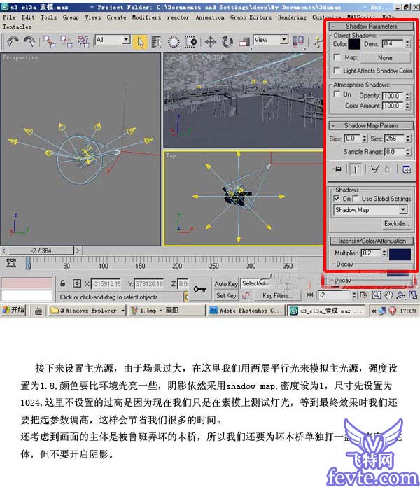 3DMAX夜景燈光制作 武林網 3DSMAX渲染教程