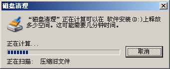 C盤空間越來越小怎么解決 C盤空間不足如何清理