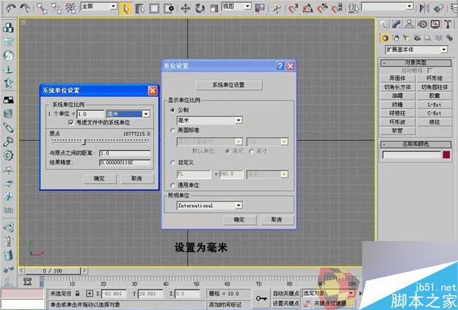 3dmax制作最溫馨的臥室 武林網 3dmax室內教程
