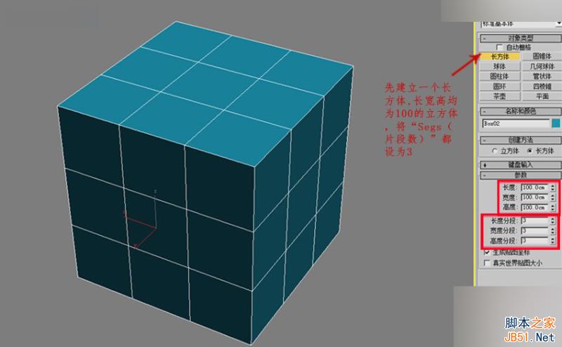 3DMAX制作簡單逼真的排球效果圖,PS教程,思緣教程網