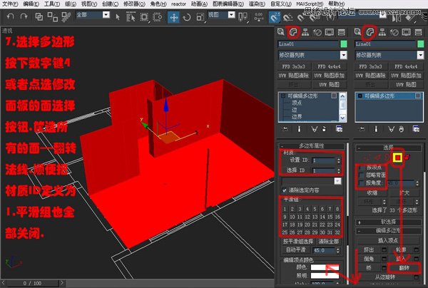 3DsMAX實例教程：編輯多邊形建室內模型,PS教程,思緣教程網