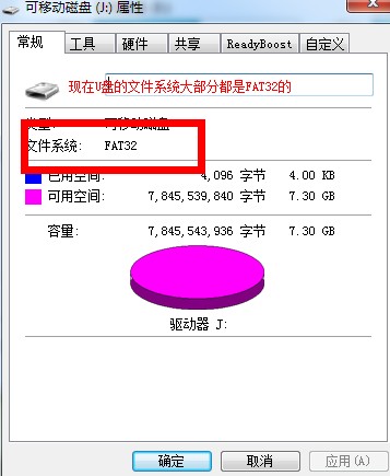 U盤傳輸速度慢怎么辦 USB2.0接口U盤大提速方法
