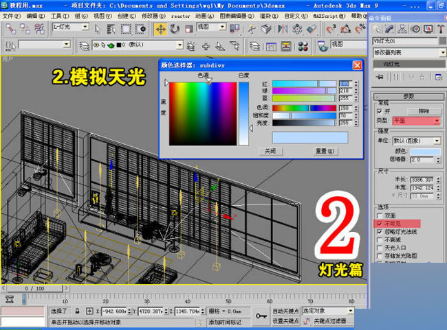 室內效果圖制作流程 武林網 3DSMAX室內教程 