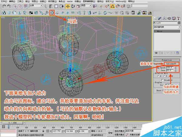 3DSMAX制作賽車動畫 武林網 3DSMAX動畫教程