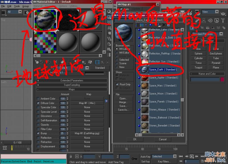 地球大氣效果教程 武林網 3DSMAX角色教程