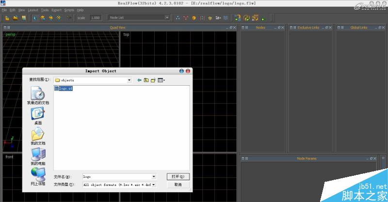 3DSMAX打造水流形成的標志 武林網 3DSAMX動畫教程