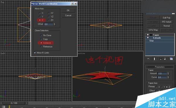 3DSMAX制作雨傘 武林網 3DSMAX建模教程