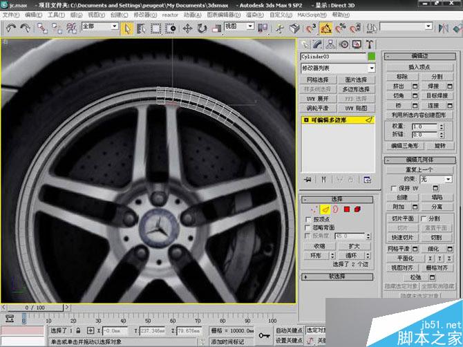 3DS MAX打造極品奔馳跑車 武林網 3DSMAX教程