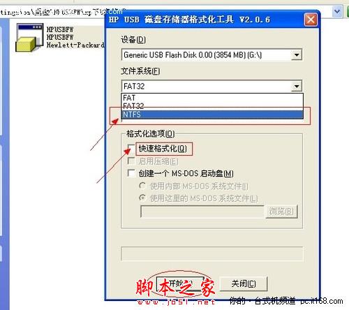 將U盤轉為NTFS格式 可傳4G以上文件 - 武林網 - 