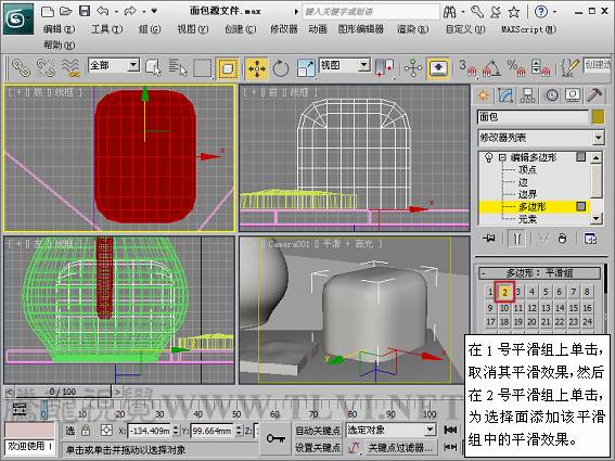 3DSMAX制作靜物場景 武林網 3DSMAX建模教程