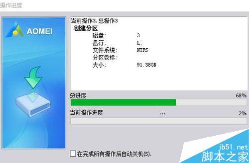 移動硬盤分區方法圖解