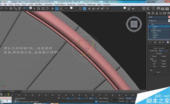 3DMAX制作旋轉樓梯教程 武林網 3DMAX教程