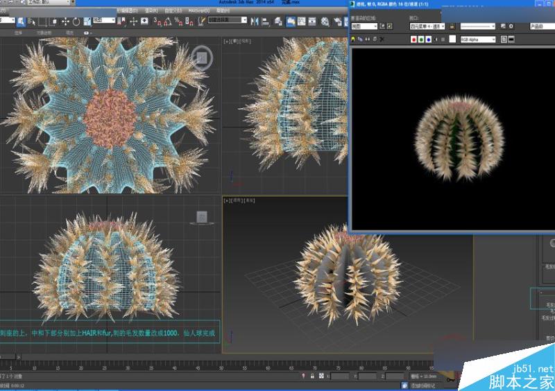 3DMAX詳細解析仙人球快速建模的方法,PS教程,思緣教程網