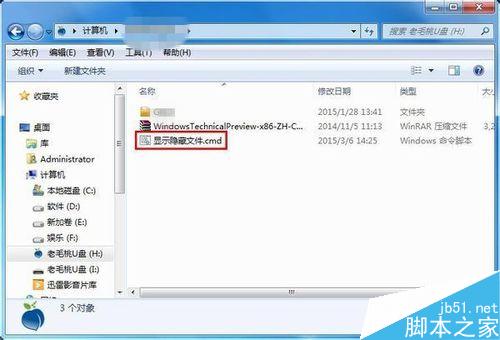 U盤中毒，文件不見了怎么辦，怎么恢復隱藏文件
