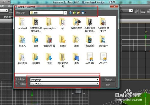 使用3dsmax制作一個簡單的模型用于3D打印機打印