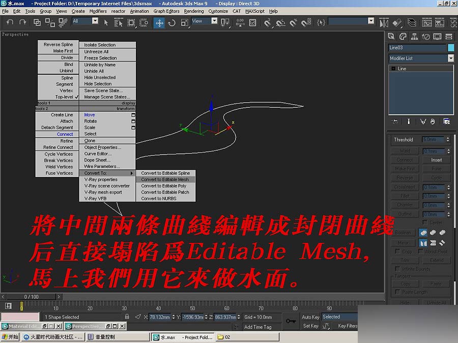 MAX制作水面材質教程 武林網 MAX材質貼圖教程