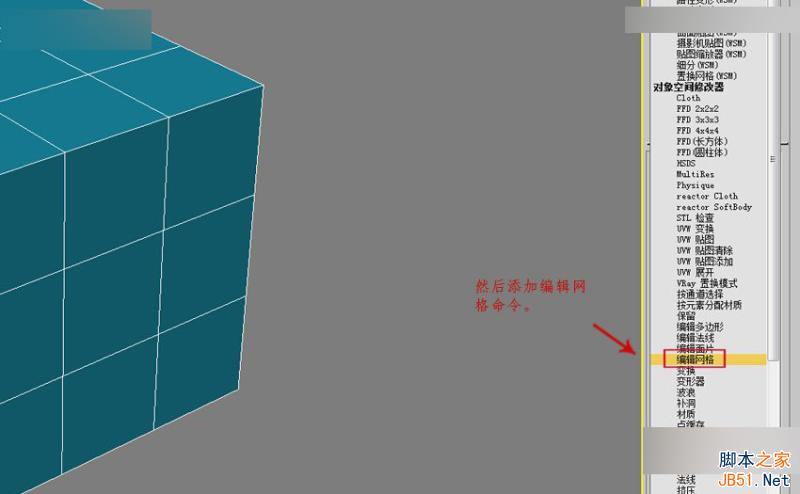 3DMAX制作簡單逼真的排球效果圖,PS教程,思緣教程網