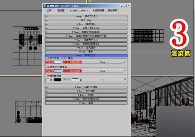 室內效果圖制作流程 武林網 3DSMAX室內教程 