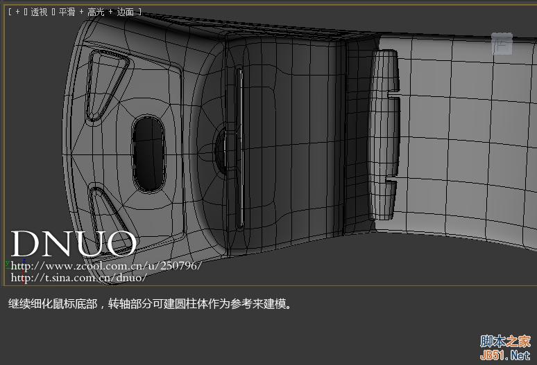 3DSMAX制作微軟ARC鼠標 武林網 3DSMAX建模教程